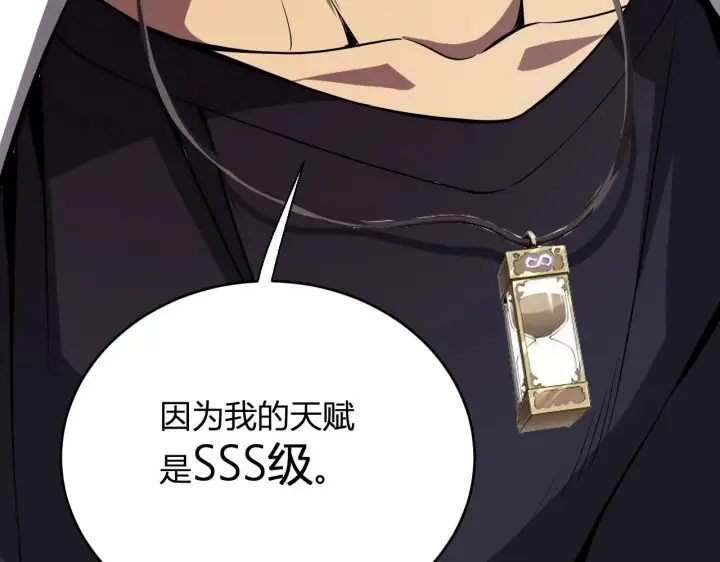 《全民末日：我，病毒君王》第9话 先行者的战斗图124