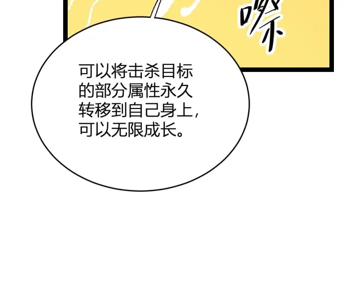 《全民末日：我，病毒君王》第9话 先行者的战斗图128