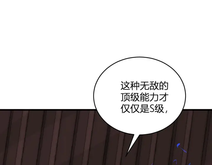 《全民末日：我，病毒君王》第9话 先行者的战斗图129