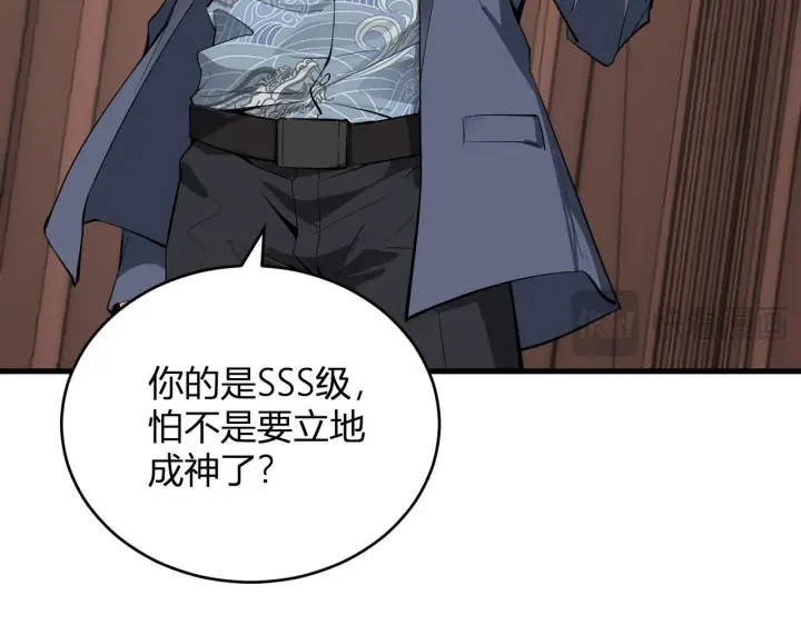 《全民末日：我，病毒君王》第9话 先行者的战斗图131