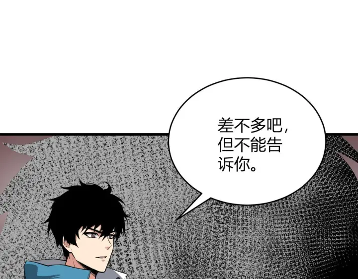 《全民末日：我，病毒君王》第9话 先行者的战斗图132