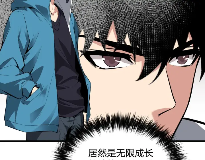 《全民末日：我，病毒君王》第9话 先行者的战斗图133