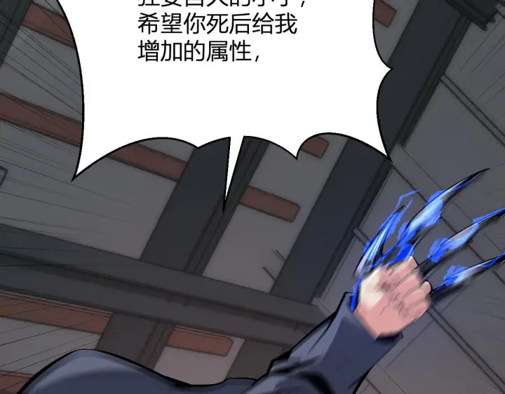 《全民末日：我，病毒君王》第9话 先行者的战斗图135