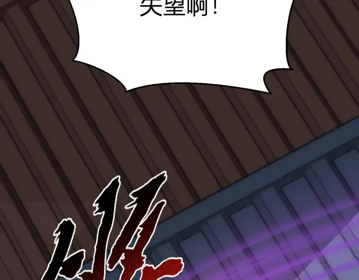 《全民末日：我，病毒君王》第9话 先行者的战斗图138