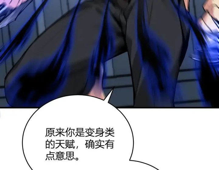 《全民末日：我，病毒君王》第9话 先行者的战斗图147