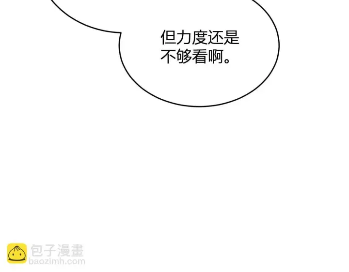 《全民末日：我，病毒君王》第9话 先行者的战斗图148