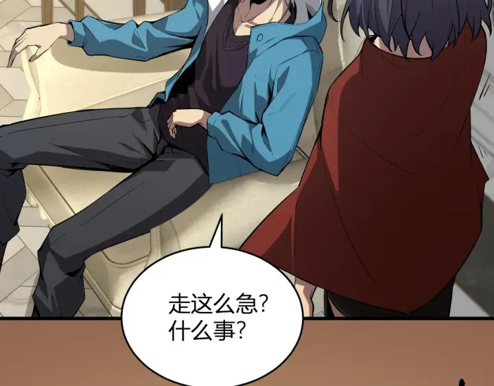 《全民末日：我，病毒君王》第9话 先行者的战斗图38