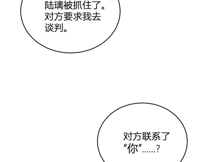 《全民末日：我，病毒君王》第9话 先行者的战斗图42
