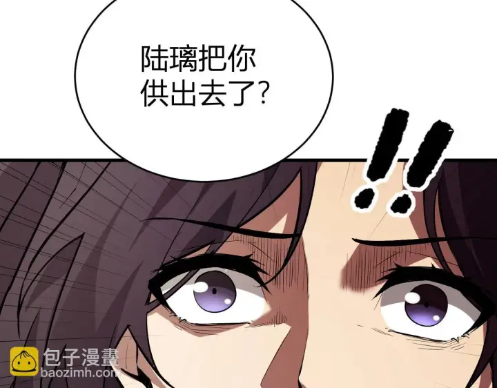 《全民末日：我，病毒君王》第9话 先行者的战斗图45