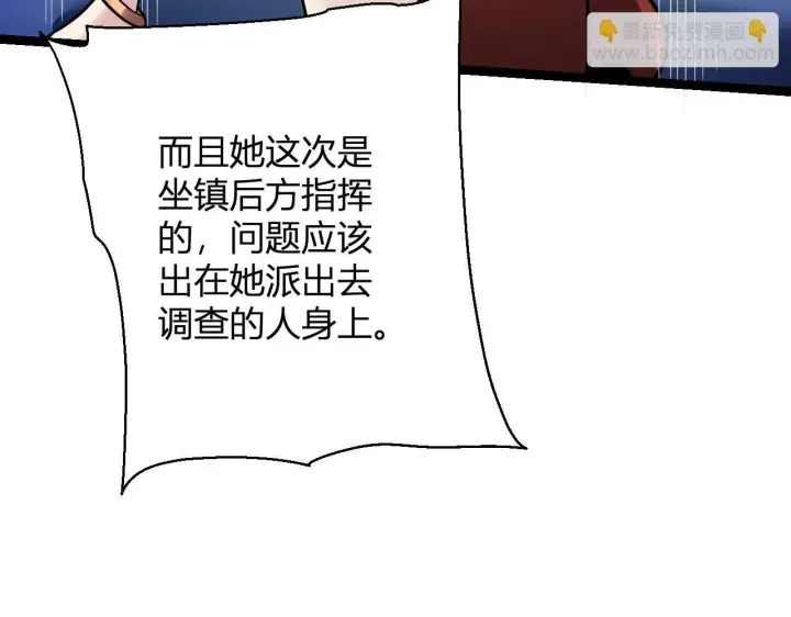 《全民末日：我，病毒君王》第9话 先行者的战斗图51