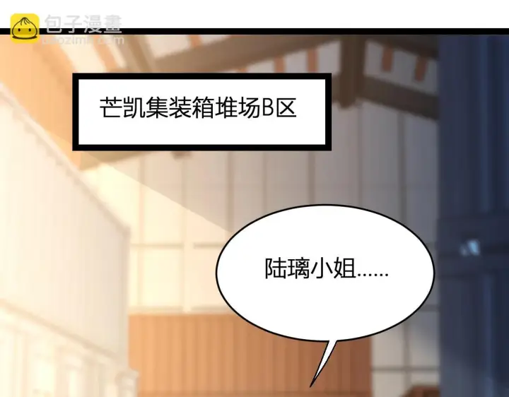 《全民末日：我，病毒君王》第9话 先行者的战斗图55