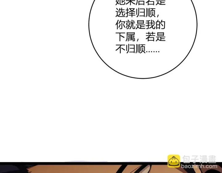 《全民末日：我，病毒君王》第9话 先行者的战斗图60