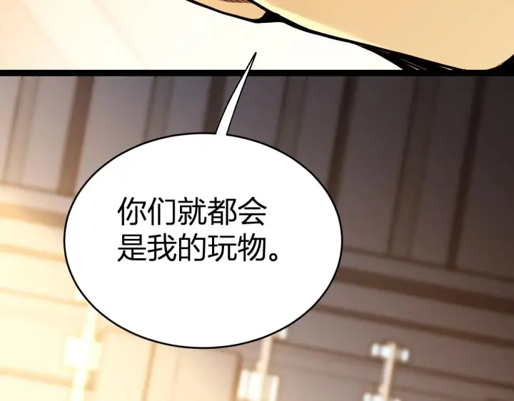 《全民末日：我，病毒君王》第9话 先行者的战斗图62