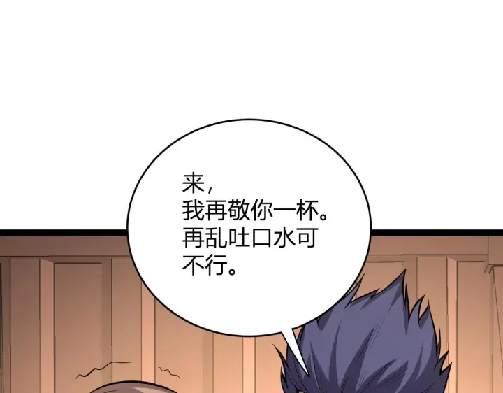《全民末日：我，病毒君王》第9话 先行者的战斗图67