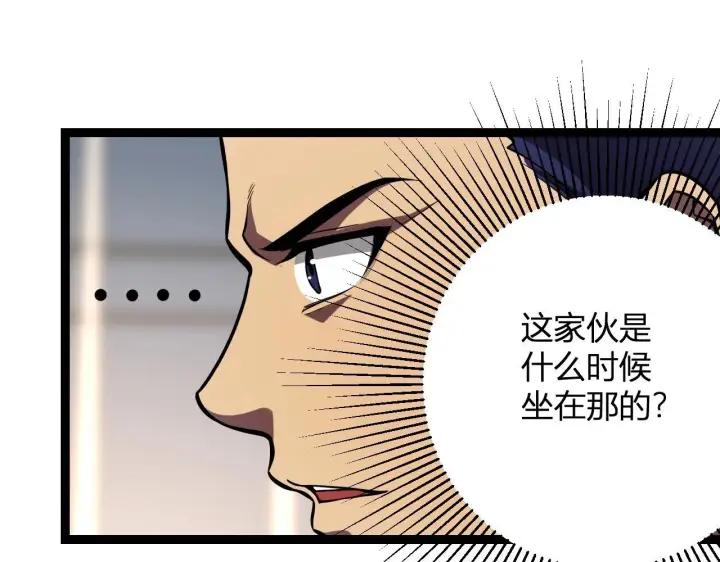 《全民末日：我，病毒君王》第9话 先行者的战斗图77
