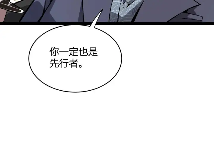 《全民末日：我，病毒君王》第9话 先行者的战斗图88