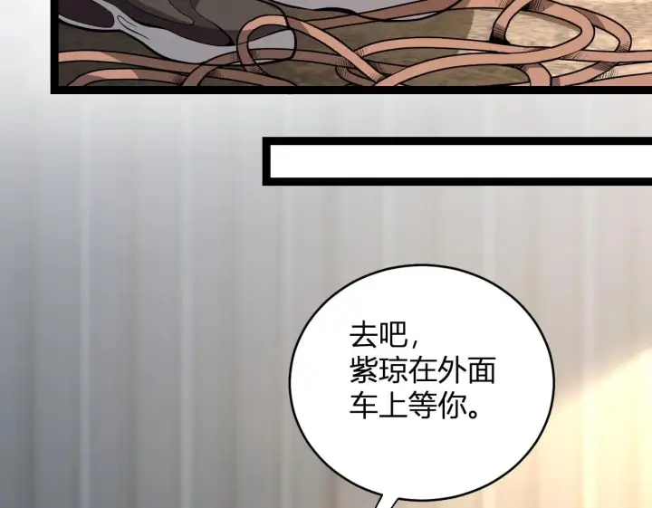 《全民末日：我，病毒君王》第9话 先行者的战斗图90