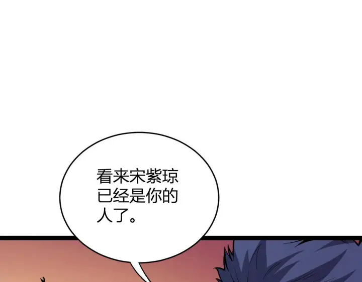 《全民末日：我，病毒君王》第9话 先行者的战斗图93