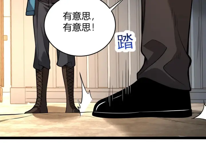 《全民末日：我，病毒君王》第9话 先行者的战斗图98