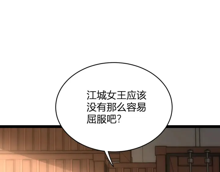 《全民末日：我，病毒君王》第9话 先行者的战斗图99