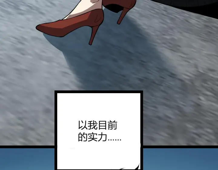 《全民末日：我，病毒君王》末日降临倒计时！图106