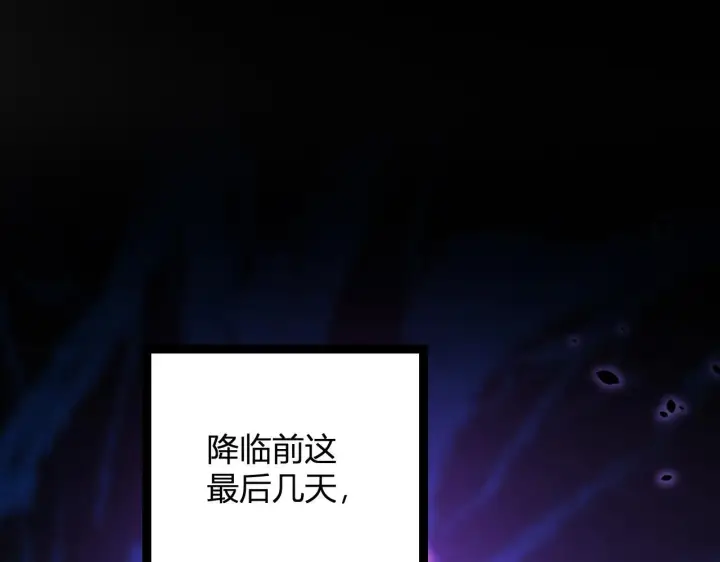 《全民末日：我，病毒君王》末日降临倒计时！图109
