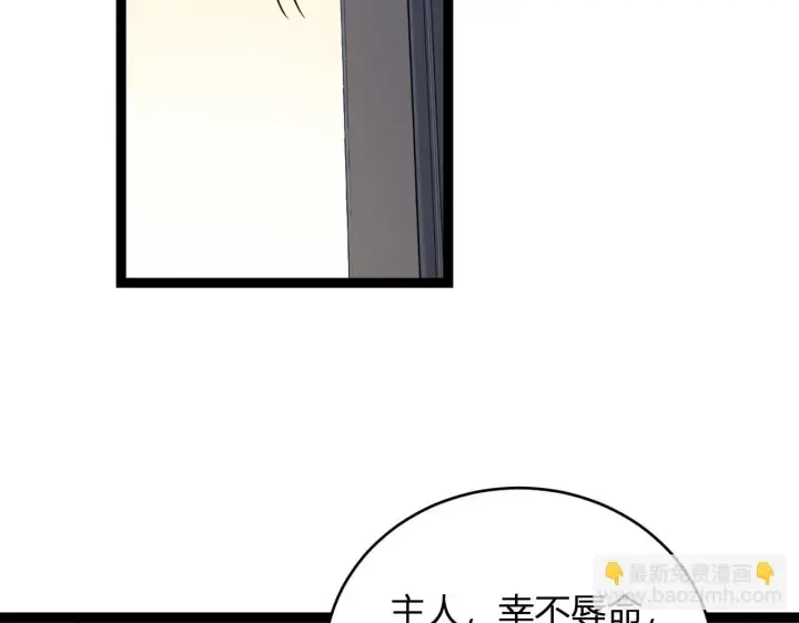 《全民末日：我，病毒君王》末日降临倒计时！图126