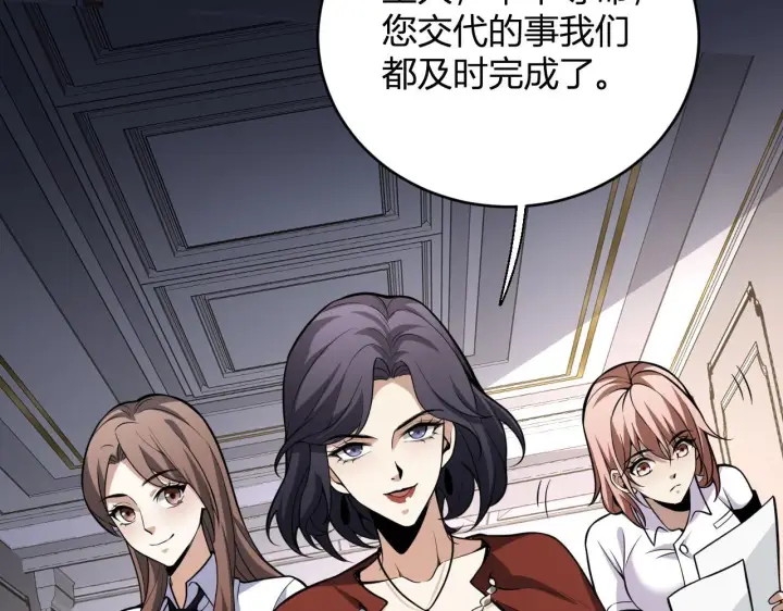 《全民末日：我，病毒君王》末日降临倒计时！图127