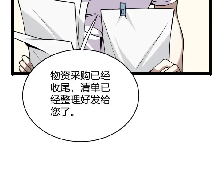 《全民末日：我，病毒君王》末日降临倒计时！图133