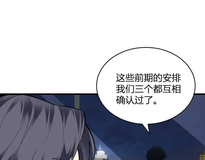 《全民末日：我，病毒君王》末日降临倒计时！图134