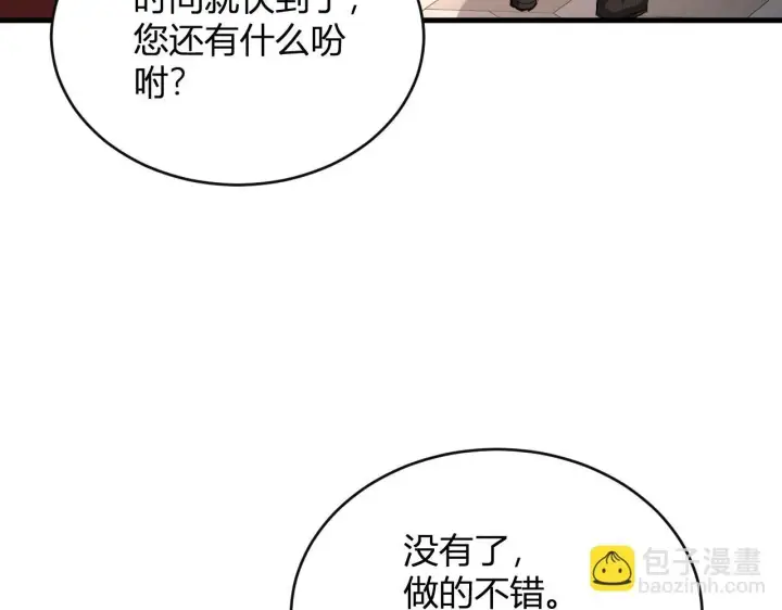 《全民末日：我，病毒君王》末日降临倒计时！图136