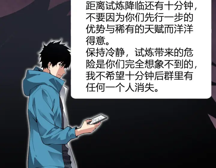 《全民末日：我，病毒君王》末日降临倒计时！图140