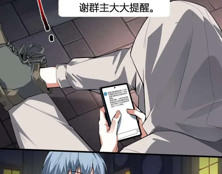 《全民末日：我，病毒君王》末日降临倒计时！图143