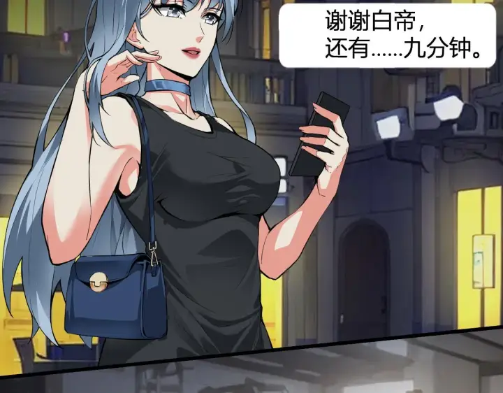 《全民末日：我，病毒君王》末日降临倒计时！图144