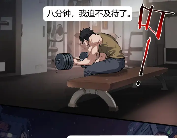 《全民末日：我，病毒君王》末日降临倒计时！图145
