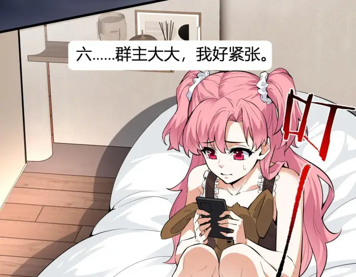 《全民末日：我，病毒君王》末日降临倒计时！图147