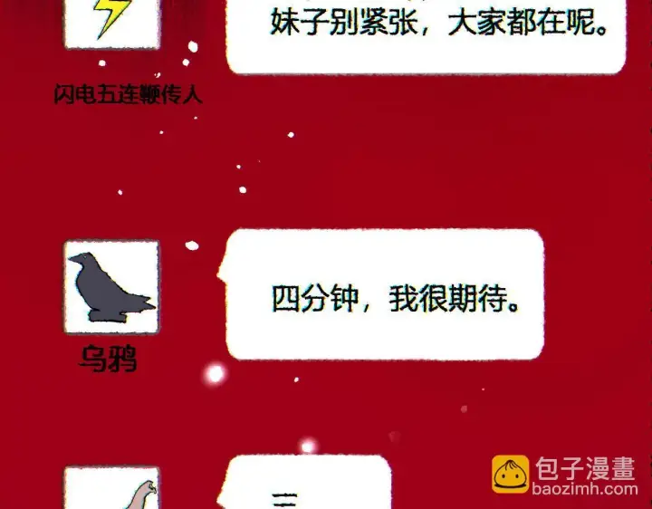 《全民末日：我，病毒君王》末日降临倒计时！图149
