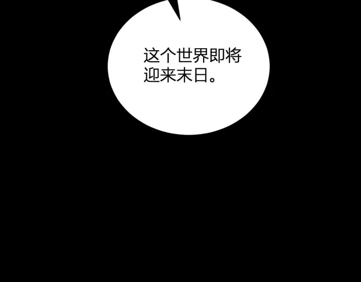 《全民末日：我，病毒君王》末日降临倒计时！图160