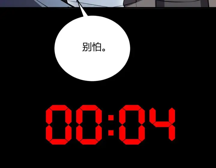 《全民末日：我，病毒君王》末日降临倒计时！图164
