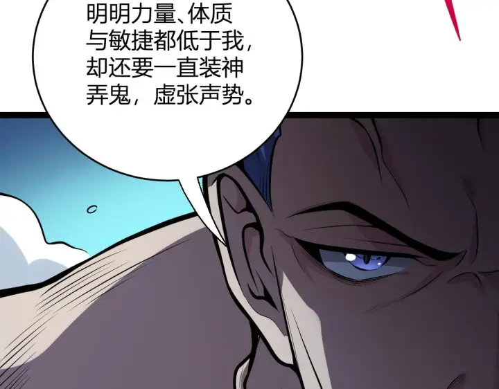 《全民末日：我，病毒君王》末日降临倒计时！图35