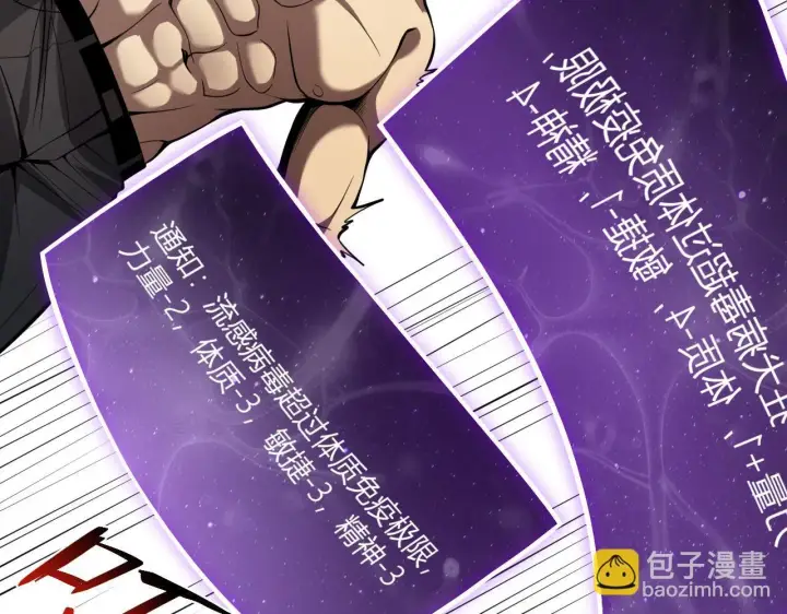 《全民末日：我，病毒君王》末日降临倒计时！图48