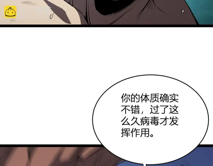 《全民末日：我，病毒君王》末日降临倒计时！图53