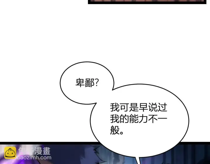 《全民末日：我，病毒君王》末日降临倒计时！图63