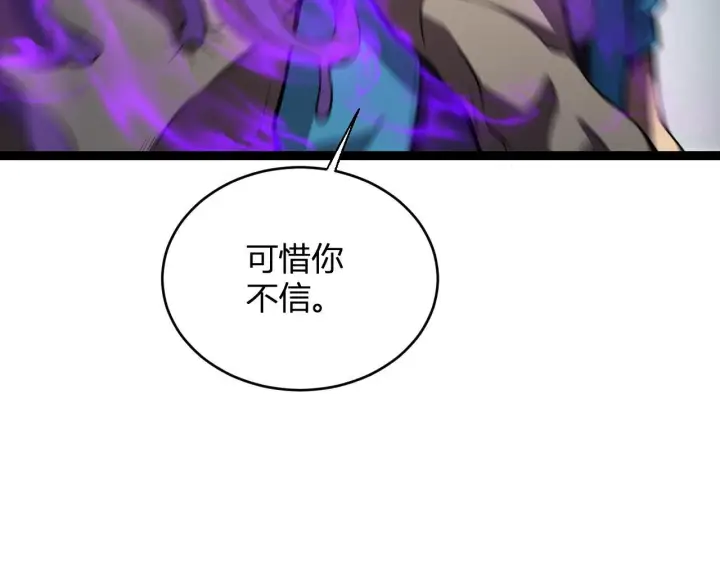 《全民末日：我，病毒君王》末日降临倒计时！图65