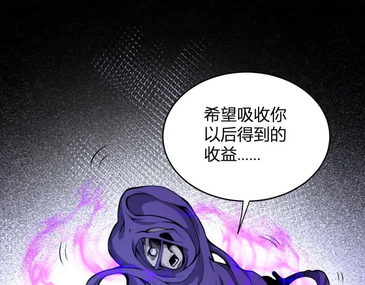 《全民末日：我，病毒君王》末日降临倒计时！图66