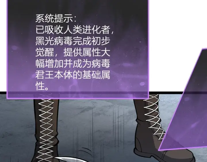 《全民末日：我，病毒君王》末日降临倒计时！图70