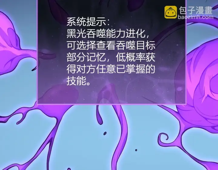 《全民末日：我，病毒君王》末日降临倒计时！图72
