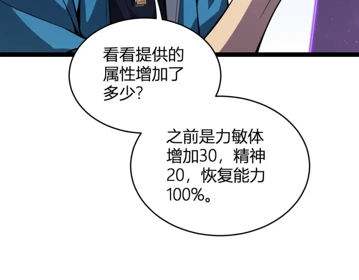 《全民末日：我，病毒君王》末日降临倒计时！图75