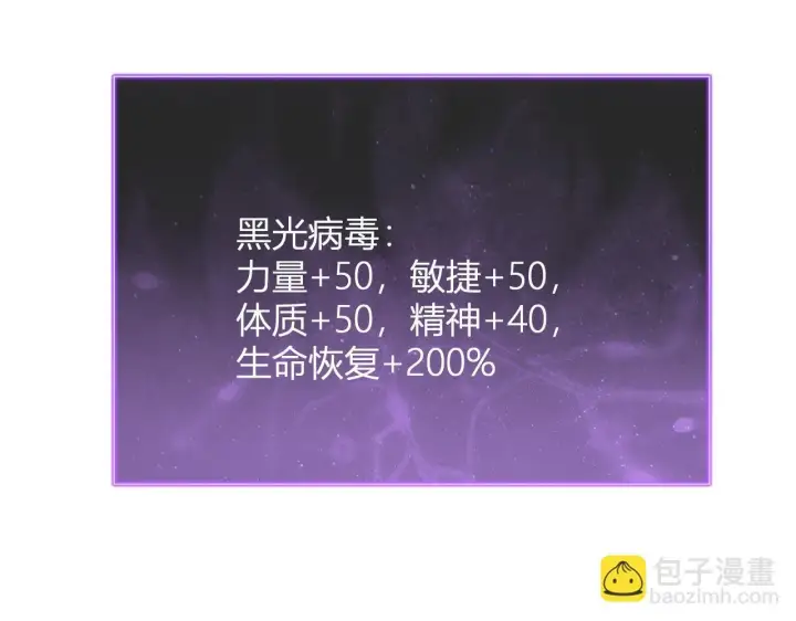 《全民末日：我，病毒君王》末日降临倒计时！图76