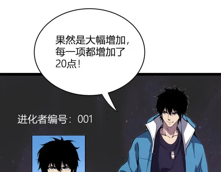 《全民末日：我，病毒君王》末日降临倒计时！图77